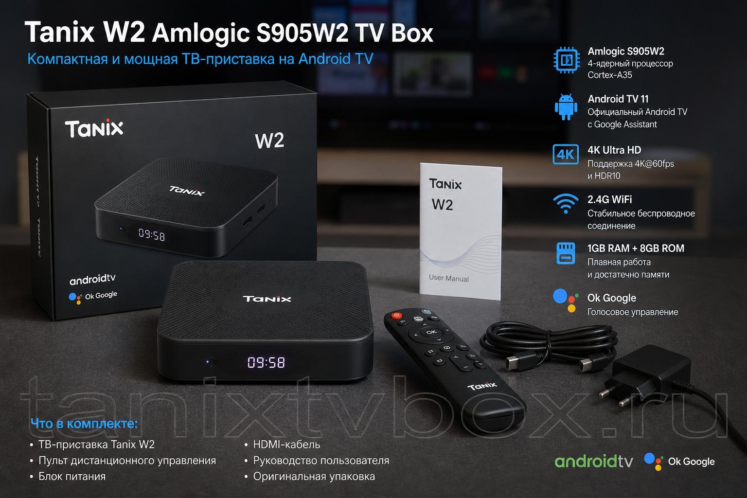 Tanix W2 Amlogic S905W2 TV Box. Что в итоге получает покупатель Tanix W2 Amlogic S905W2 TV Box. Что в итоге получает покупатель